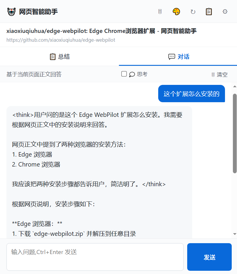 对话弹窗